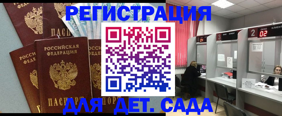 прописка регистрация в Сальске