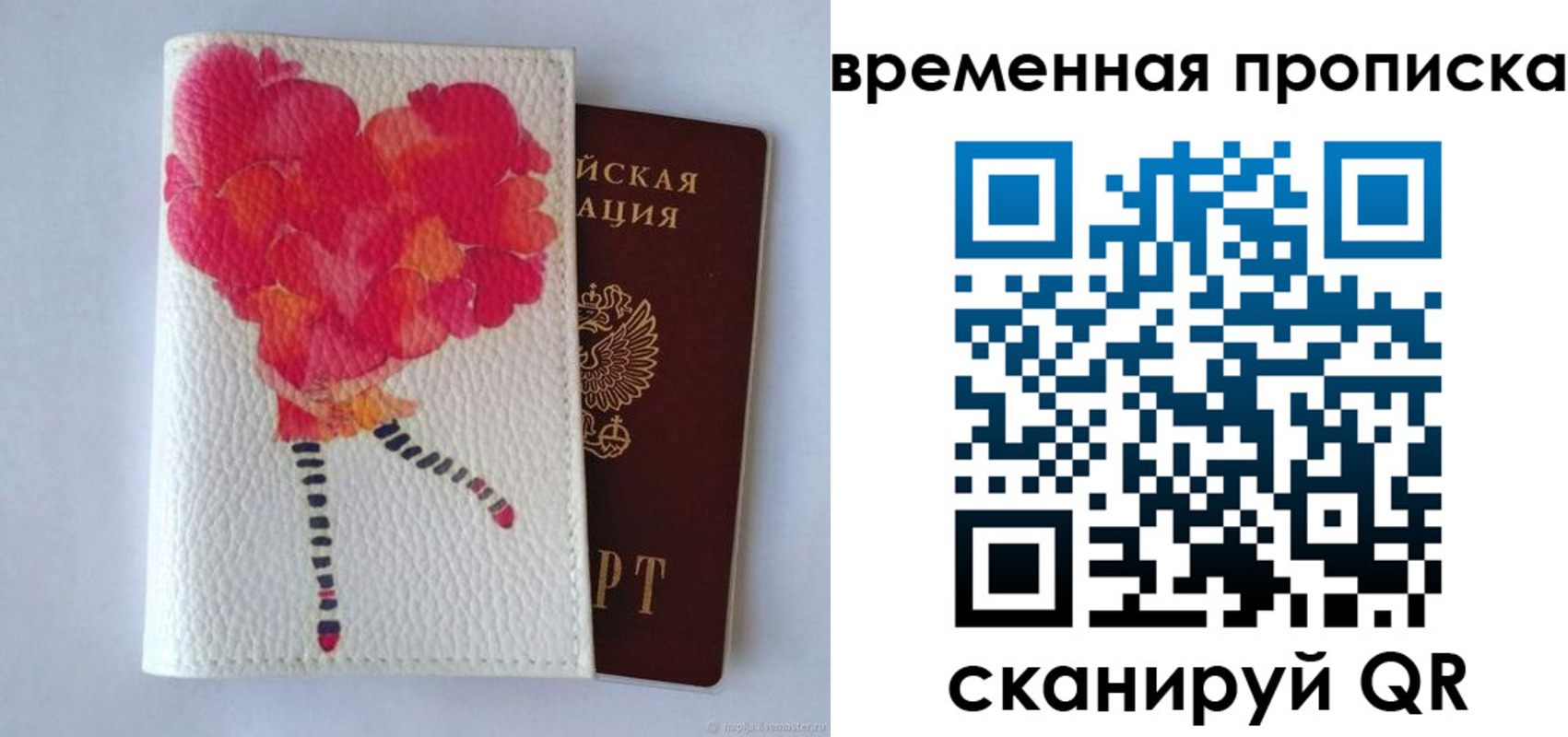 прописка для работы в Сальске