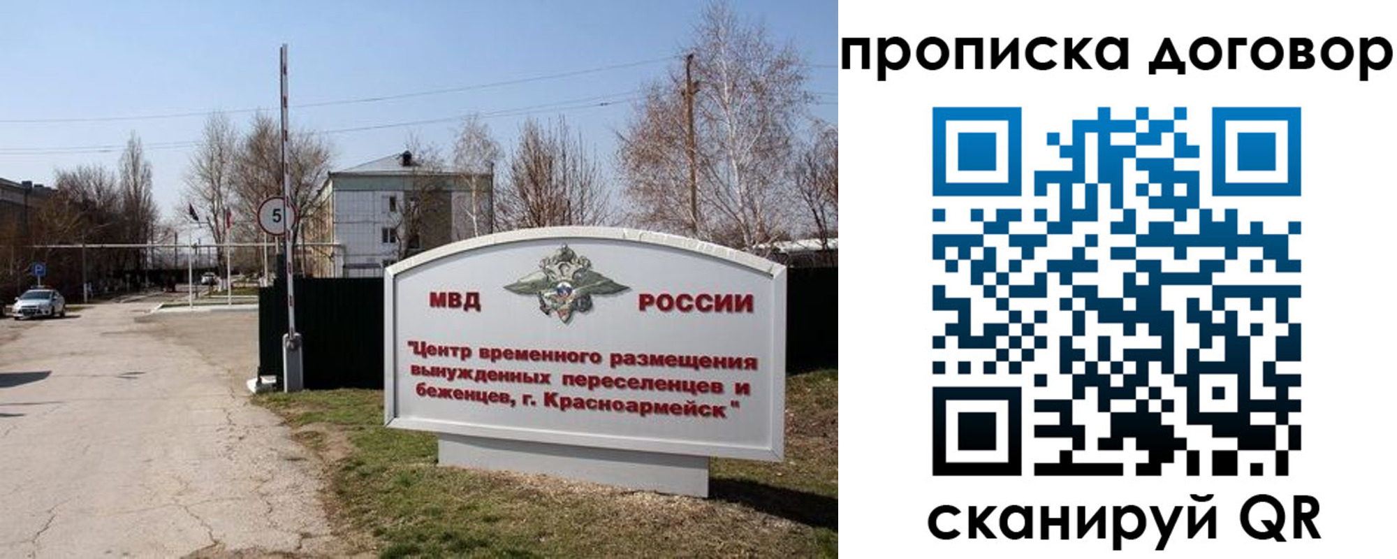 прописка для школы в Сальске