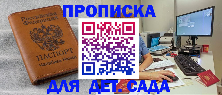 найти адрес прописки в Сальске