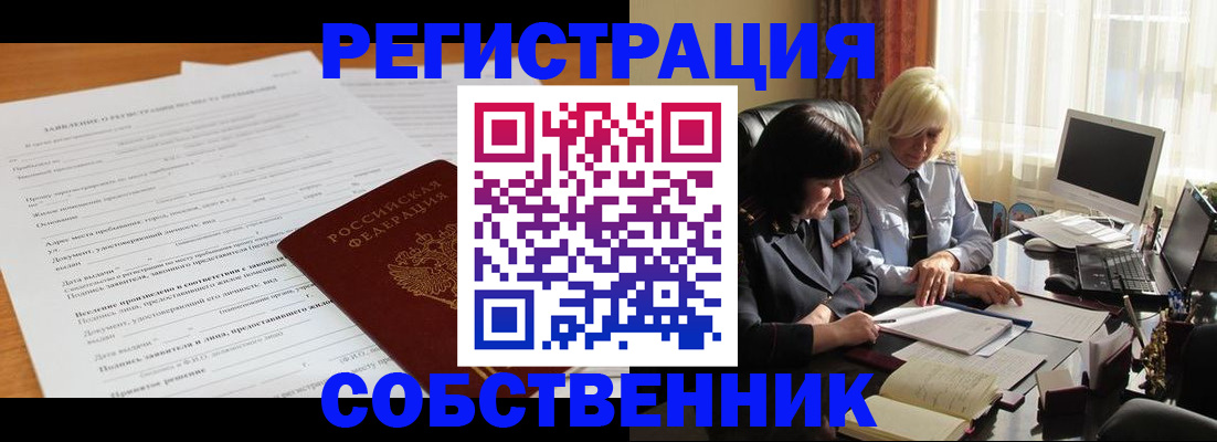 прописка для кредита в Сальске