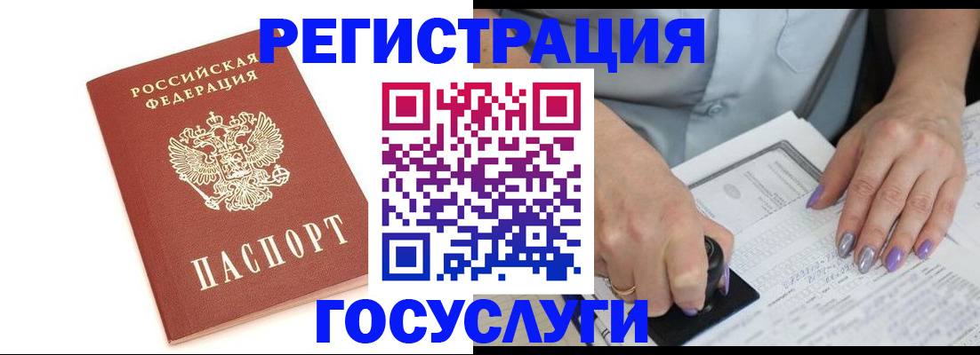 прописка в квартире в Сальске