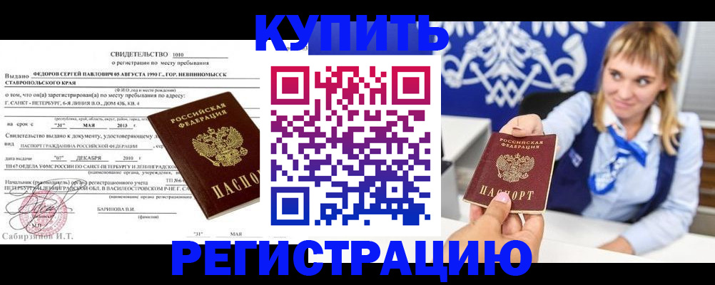 временная регистрация госуслуги в Сальске