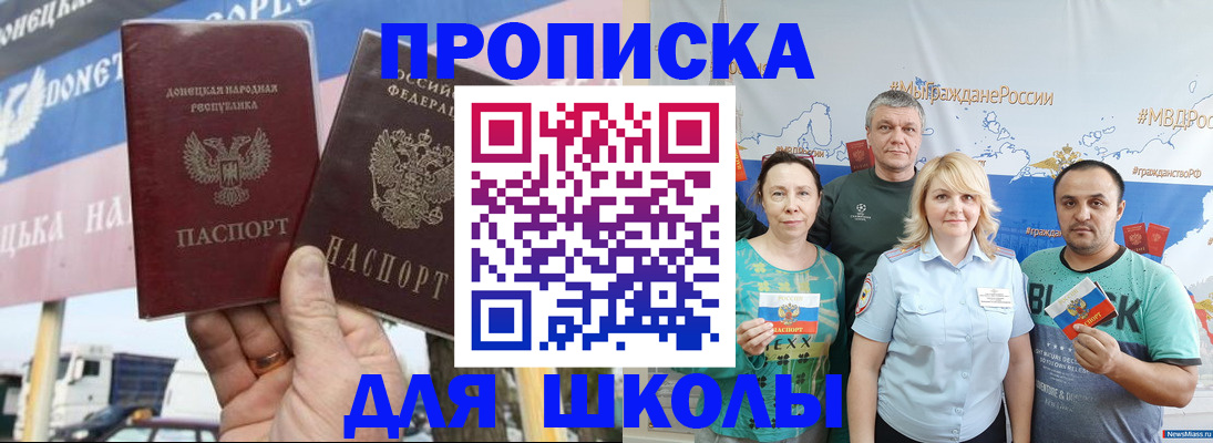 прописка для работы в Сальске